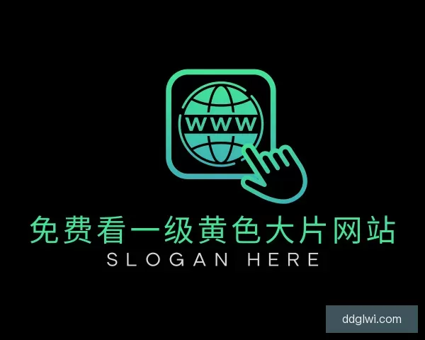 知道免费看一级黄色大片网站